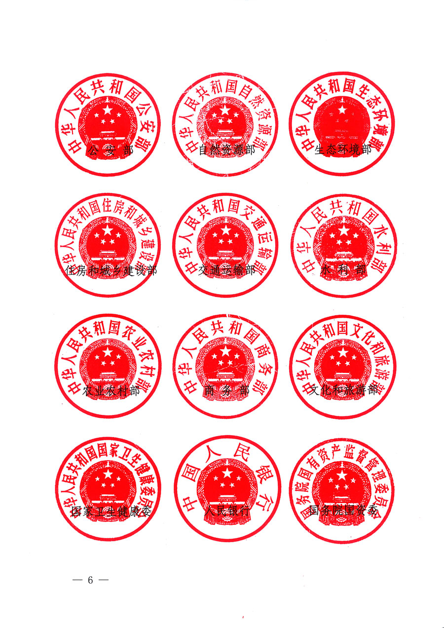 市場監(jiān)管總局等16個部門關于開展2020年全國“質量月”活動的通知(國市監(jiān)質〔2020〕133號)