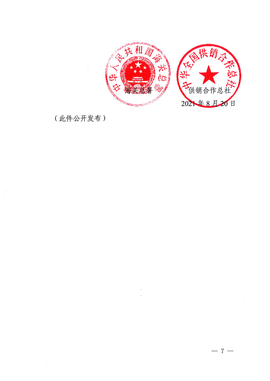 市場監(jiān)管總局等16個部門關于開展2020年全國“質量月”活動的通知(國市監(jiān)質〔2020〕133號)