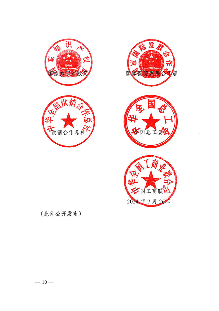 中國質(zhì)量檢驗(yàn)協(xié)會(huì)關(guān)于轉(zhuǎn)發(fā)《關(guān)于開展2024年全國“質(zhì)量月”活動(dòng)的通知》的函（質(zhì)檢協(xié)函〔2024〕116號(hào)）