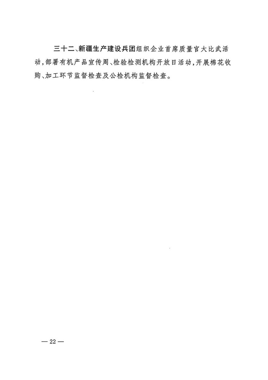 中國質(zhì)量檢驗(yàn)協(xié)會(huì)關(guān)于轉(zhuǎn)發(fā)《關(guān)于開展2024年全國“質(zhì)量月”活動(dòng)的通知》的函（質(zhì)檢協(xié)函〔2024〕116號(hào)）