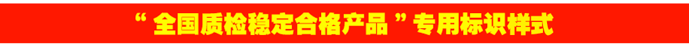 中國(guó)質(zhì)量檢驗(yàn)協(xié)會(huì)